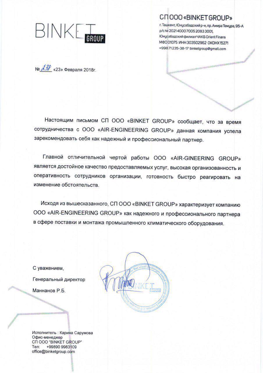 Отзывы о компании