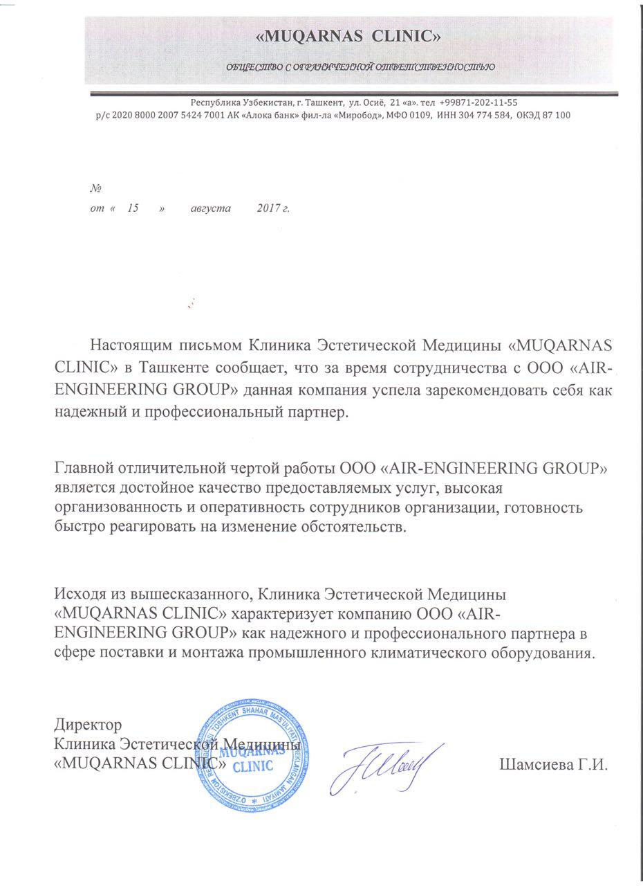 Отзывы клиентов