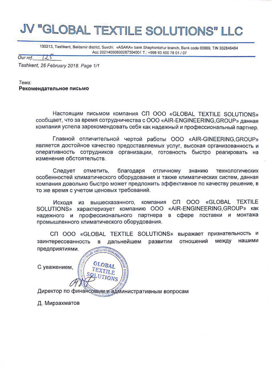 Отзывы клиентов о проделанных работах